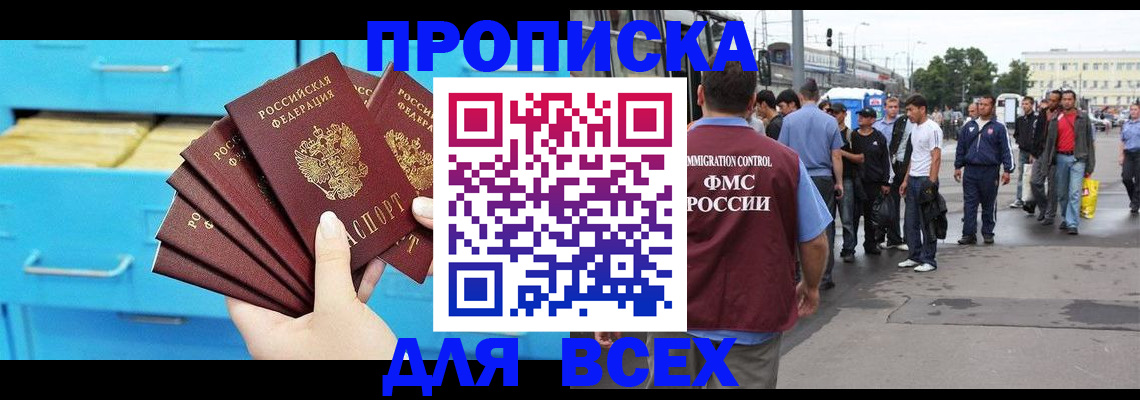 прописка ребенка в Ряжске