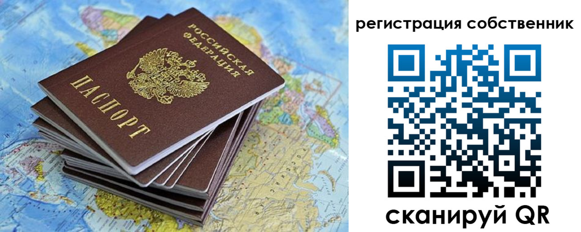 прописка в Ряжске