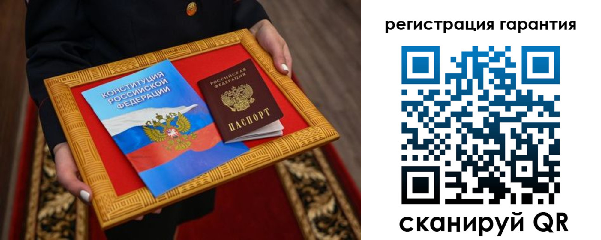 прописка гарантия в Ряжске