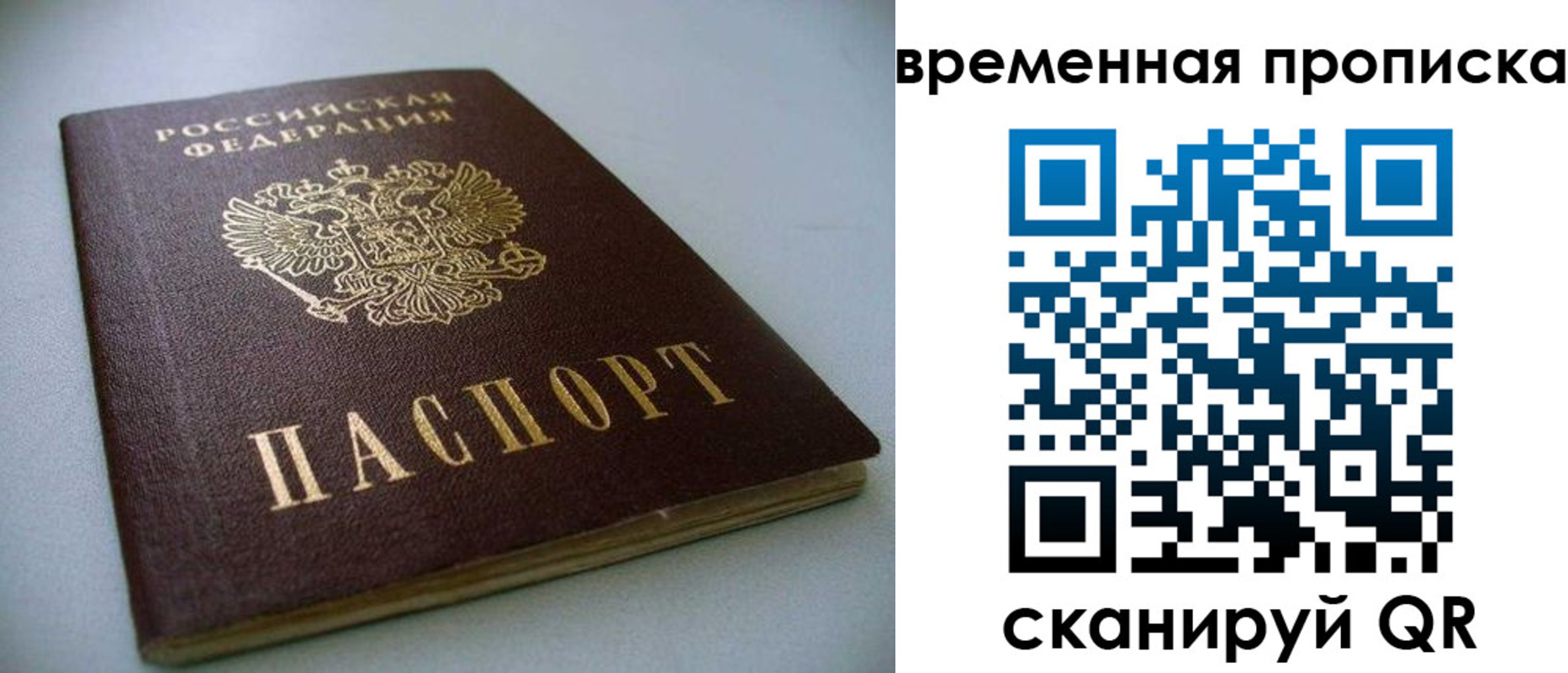 прописка паспорт в Ряжске