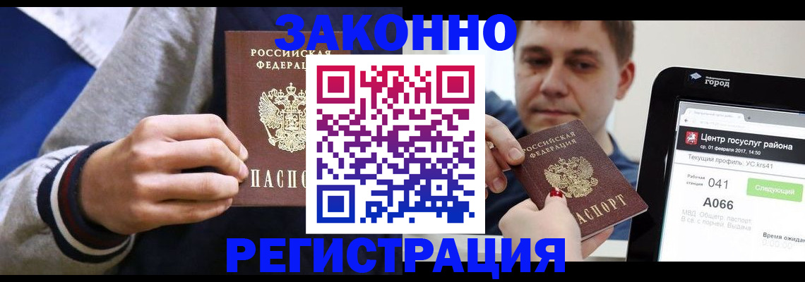 купить прописку в Ряжске