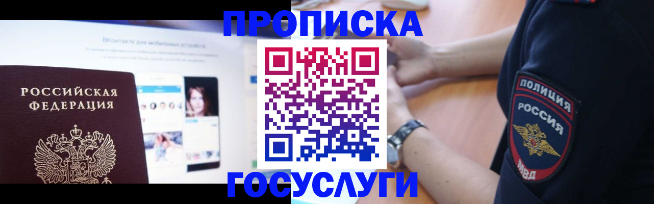 временная регистрация для школы в Ряжске