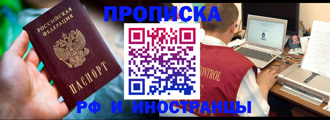 прописка для военкомата в Ряжске
