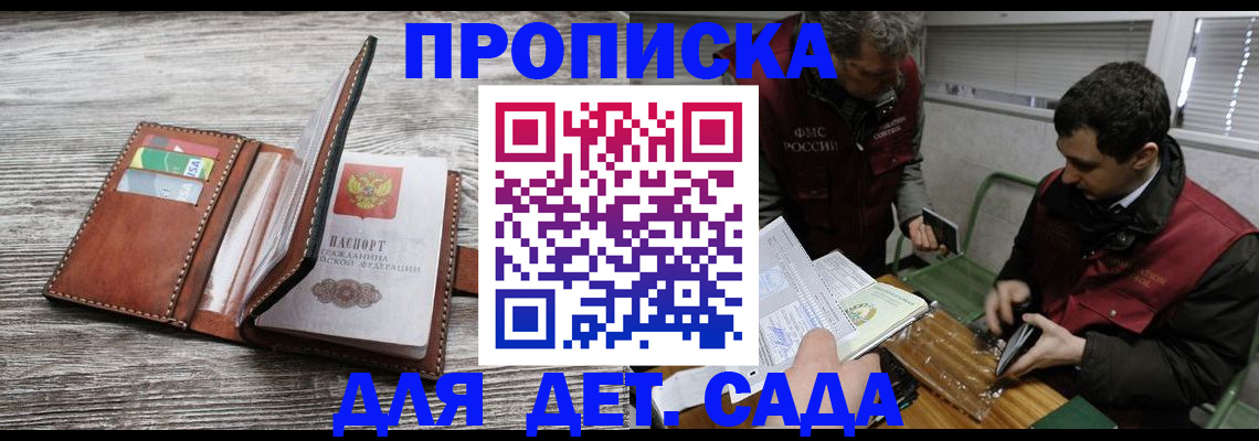 регистрация для школы в Ряжске