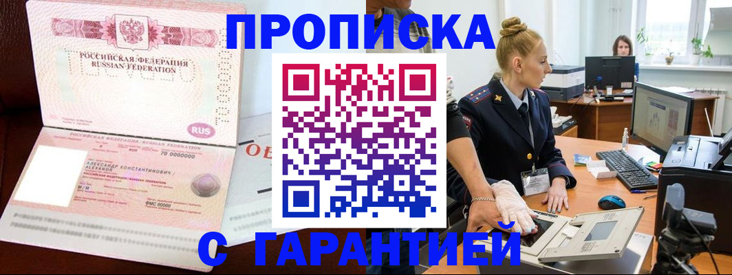 временная регистрация гарантия в Ряжске